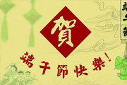 新鄉(xiāng)市青峰網(wǎng)絡科技有限公司“端午節(jié)”放假通知