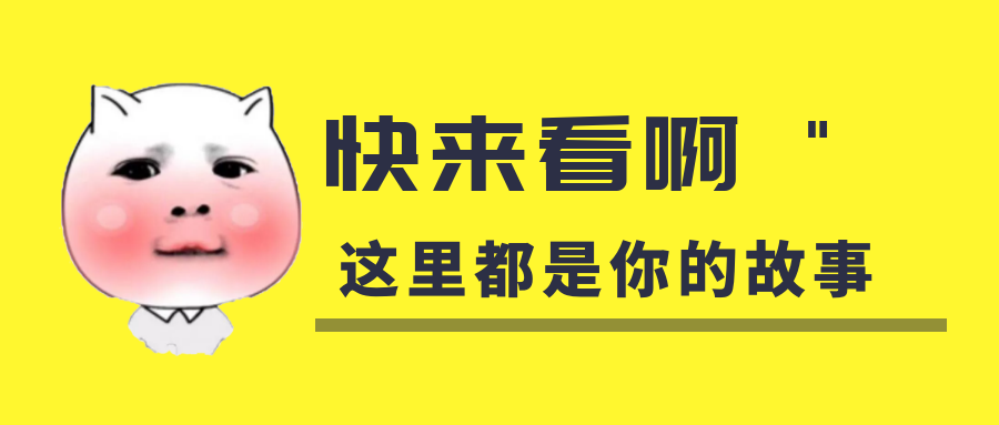 我是你的什么??？你是我暖在手心的寶呀！